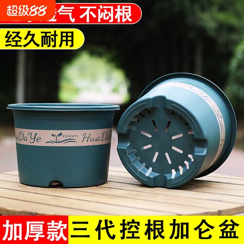 圆形控根种植盆透气不闷根加厚耐用多孔排水三代加仑盆带托盘花卉