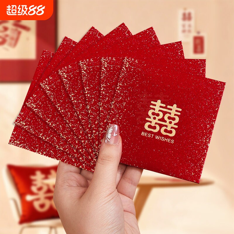 新款结婚专用高档利是封新婚接亲堵门开门喜字迷你小红包喜包袋
