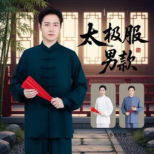 冬款太极服男士秋冬季加绒加厚高端武术服太极拳练功服女保暖套装