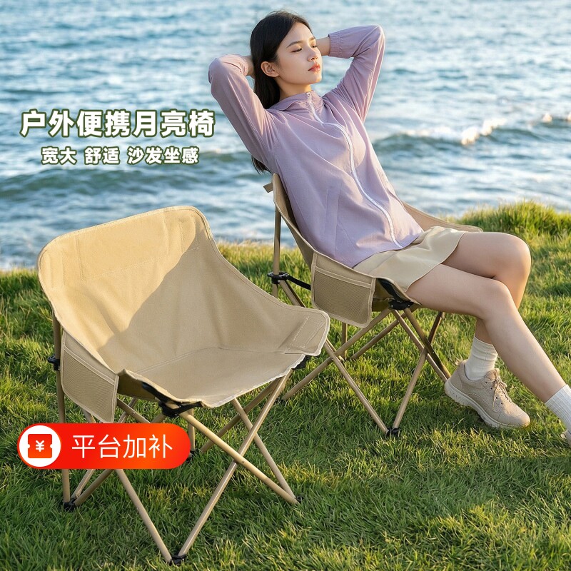 户外折叠椅月亮椅露营椅子便携式躺椅钓鱼椅凳沙滩椅野餐桌椅装备