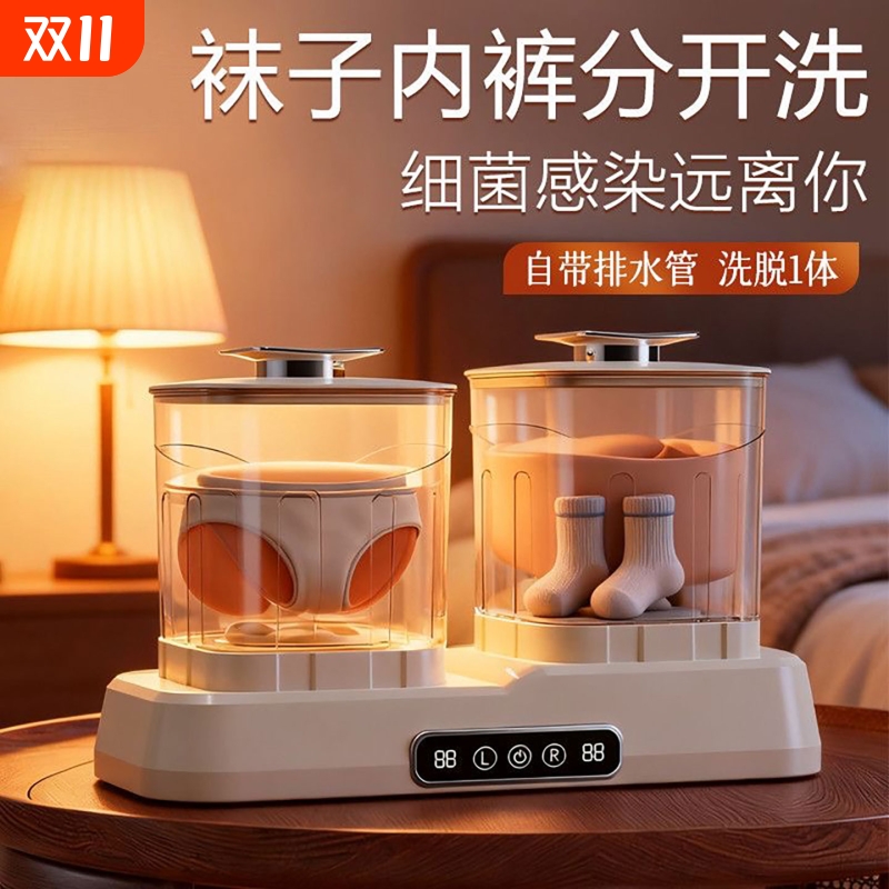 【创新专利产品】双桶内衣洗衣机