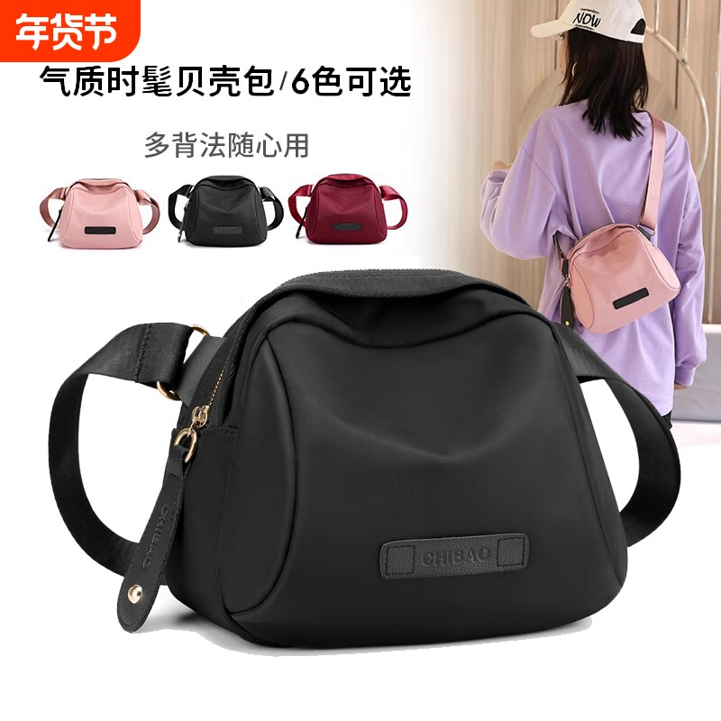 2025新款单肩小包包女斜挎包帆布包女包百搭时尚女士牛津布贝壳包