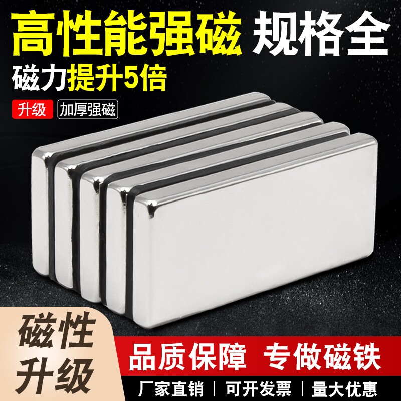 钕铁硼强磁贴片|超5000次加购图片