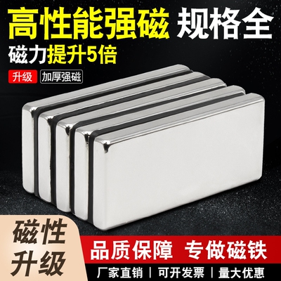 钕铁硼强磁贴片|超5000次加购
