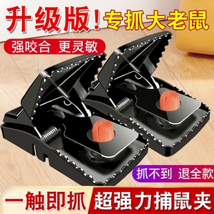 新型老鼠扑捉器老鼠夹捕鼠器强力家用抓灭鼠神器全自动逮超强驱鼠
