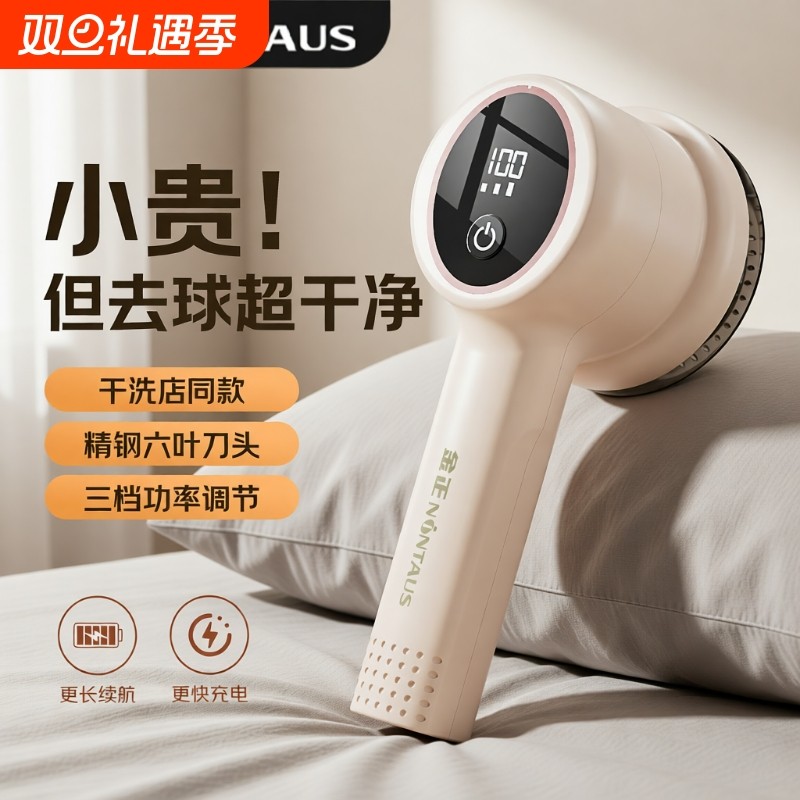 金正毛球修剪器剃毛器衣服去球器除毛器球神器起球打刮毛衣去毛球