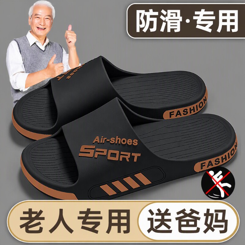 德国老人防滑拖鞋男浴室洗澡防摔中老年人专用室内家居防臭耐磨鞋