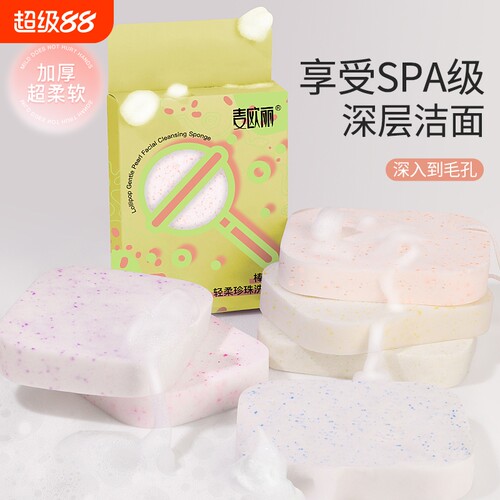 温和洁面扑洗脸专用细腻擦脸加厚加大卸妆海绵女木浆粉扑清洁脸部