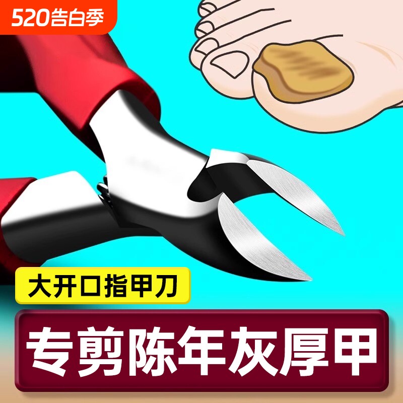 厚指甲刀老年人专用指甲剪甲沟脚趾甲修脚神器剪指甲斜口修剪鹰嘴