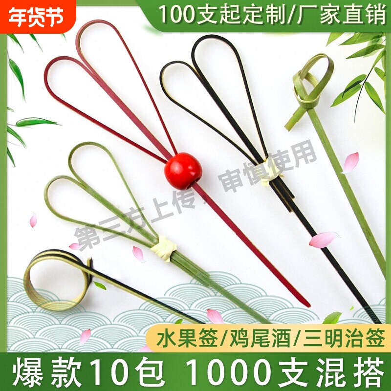 一次性水果签果插汉堡签面包签鸡尾酒糖葫芦签剪刀签装饰艺术竹签