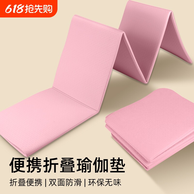 可折叠瑜伽垫便携式学生防滑健身家用地垫加厚午睡防滑儿童午休垫