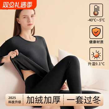 雅鹿女士保暖内衣加绒加厚女款中青年防寒秋衣秋裤套装男黑色冬季实付23.8元到手包邮