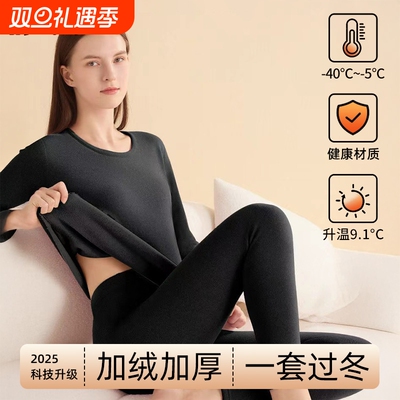 雅鹿女士保暖内衣加绒加厚女款中青年防寒秋衣秋裤套装男黑色冬季