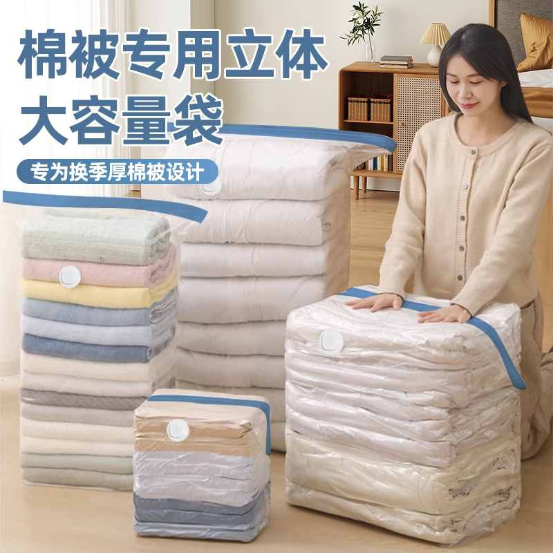 收纳袋免抽气立体抽真空压缩袋加厚家用收纳装被子衣服衣物棉被