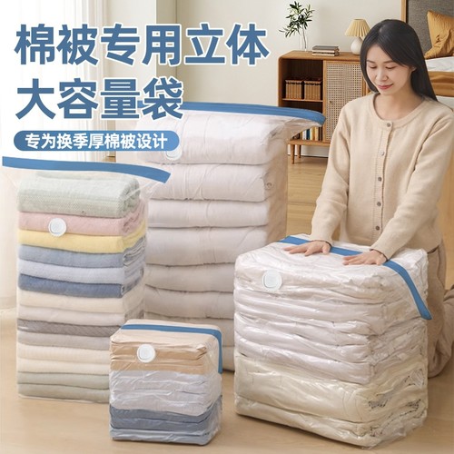 收纳袋免抽气立体抽真空压缩袋加厚家用收纳装被子衣服衣物棉被