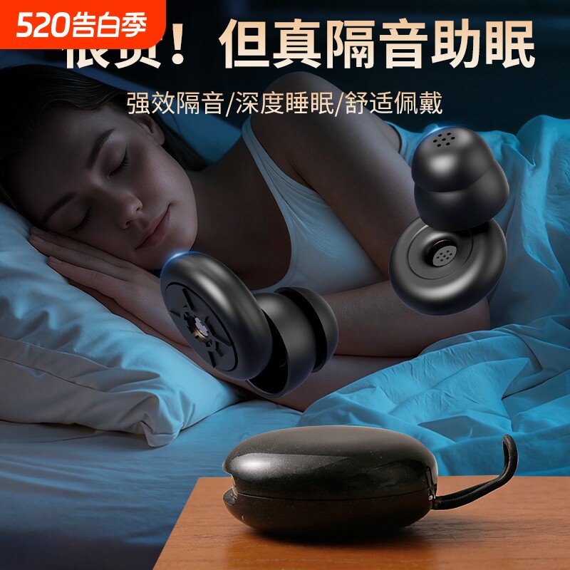 静音耳塞睡眠睡觉专用超级隔音不伤耳朵工厂降噪防噪声打呼神器女