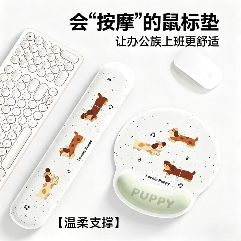 卡通腊肠狗护腕鼠标垫女生手腕垫防滑办公室笔记本电脑键盘护手托