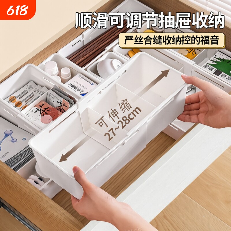 抽屉收纳盒分隔内置可伸缩整理盒厨房餐具化妆品分格板桌面整理盒