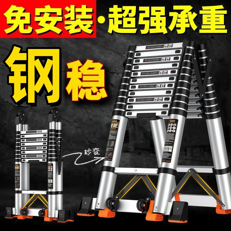 不锈钢伸缩梯子家用折叠人字梯加厚多功能工程梯便携室内外升降梯