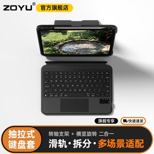 iPad11键盘保护套iPad10平板滑轨拆分适用苹果air7键盘蓝牙抽拉air6转轴旋转支架54轻薄air11防摔带笔槽搭扣
