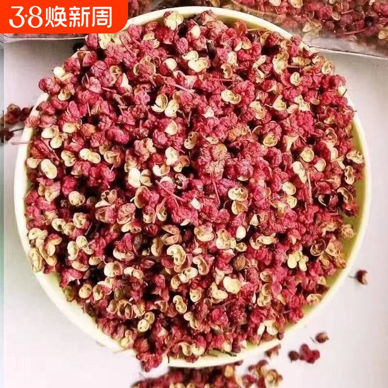 新货正宗四川花椒新鲜红花椒粒特麻花椒粒麻椒花椒粉大料