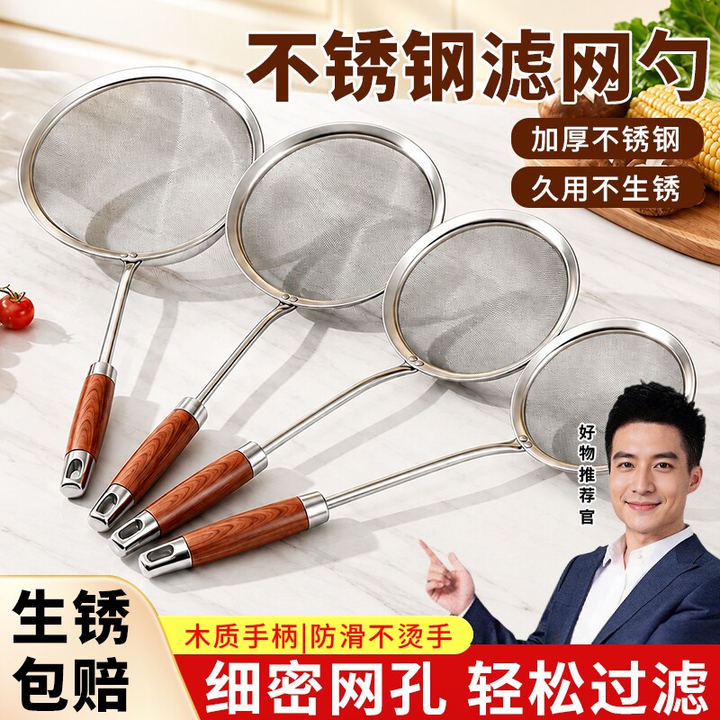 新款不锈钢漏勺家用厨房细网过滤豆浆饺子馄饨超细过滤网筛大捞勺