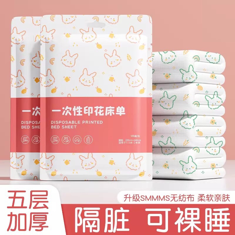 酒店一次性床单被罩枕套被套四件套旅行加厚床上用品隔脏米床双层