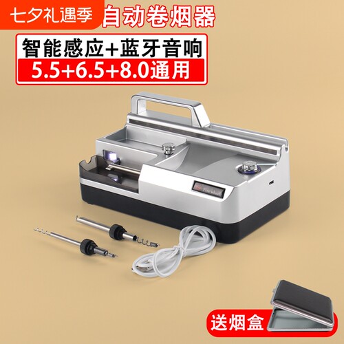 充电感应电动卷烟机家用5.5细6.5mm80中粗三用全自动卷烟机打烟器