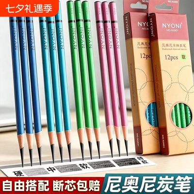 美术生专用软炭笔硬碳中碳笔套装