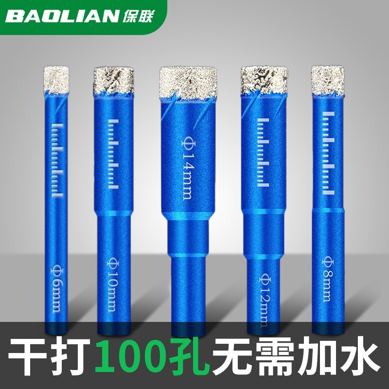 钎焊玻璃开孔器瓷砖钻头大理石专用打孔器玻化砖家用干打钻孔