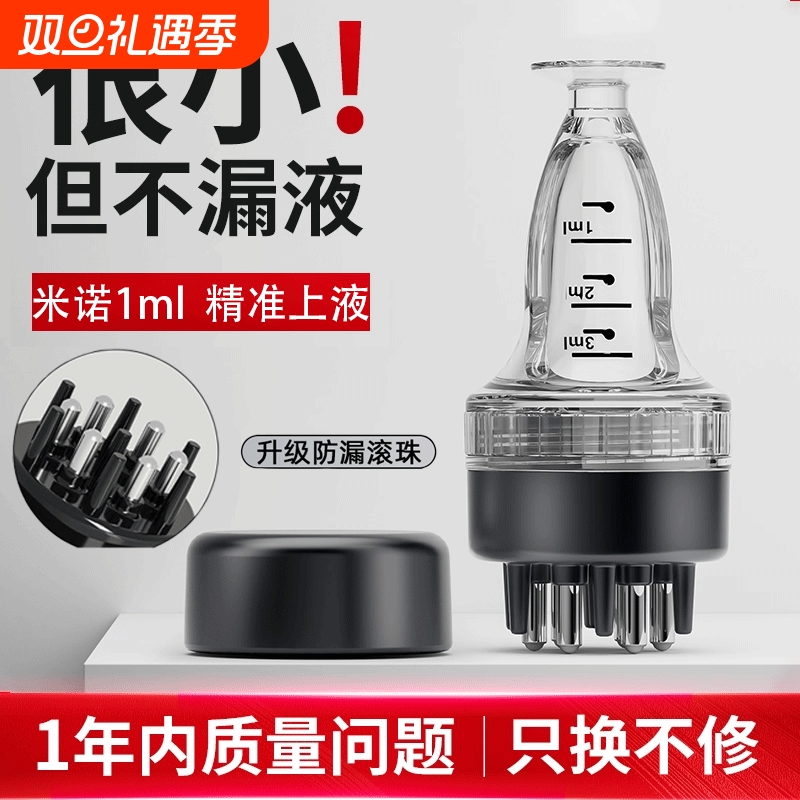 抖音爆款】米诺专用头皮上药器