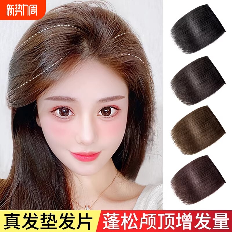 假发女片头顶补发蓬松增发量垫发片垫发根隐形无痕真发高颅顶神器