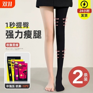 袜薄绒 春秋夏连裤 强压力瘦腿袜光腿神器黑色丝袜打底裤 女2025新款