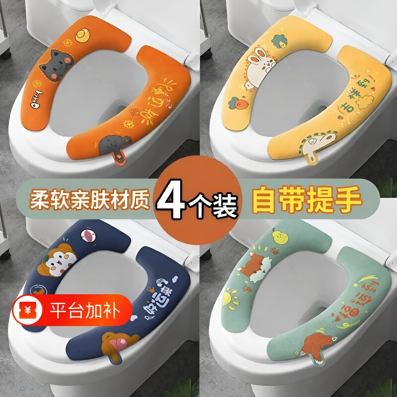 马桶坐垫四季通用家用坐便套粘贴式垫圈冬季马桶贴垫子防水提手
