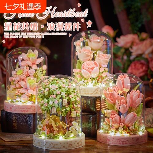 【爆款】永生积木花模型拼装