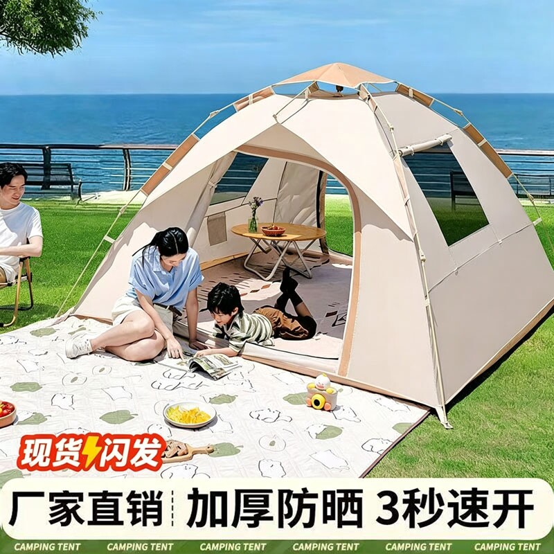 全自动速开防雨防晒户外儿童帐篷图片