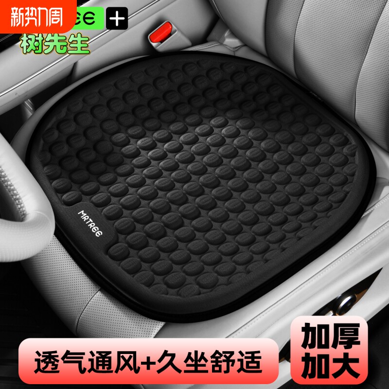 2026新款夏季蜂窝凝胶汽车坐垫加大加厚全覆盖座椅垫透气通风座垫