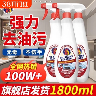 3瓶大公鸡头官方旗舰店去油污清洁剂厨房强力重油污净清洗油烟机