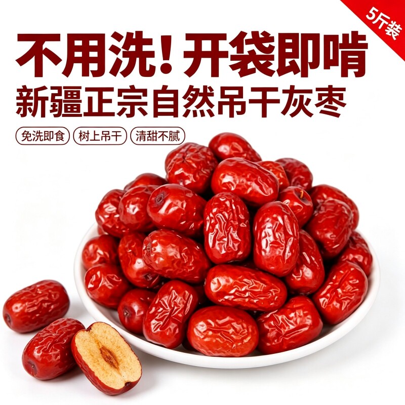 新疆若羌灰枣若羌红枣礼盒装2斤/3斤年货坚果零食大礼包和田大枣