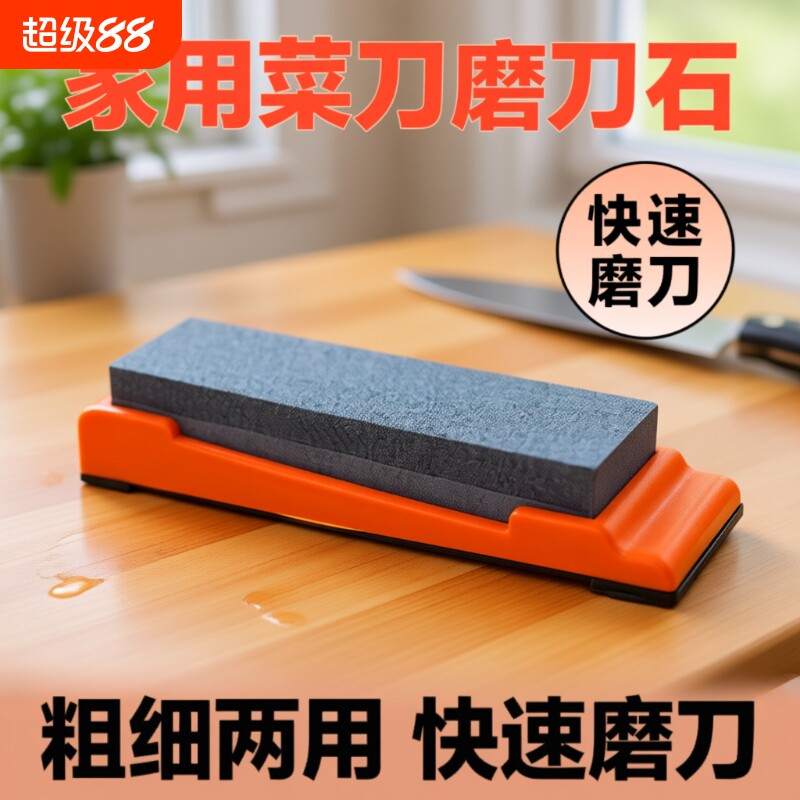磨刀石快速磨刀神器|万人加购图片