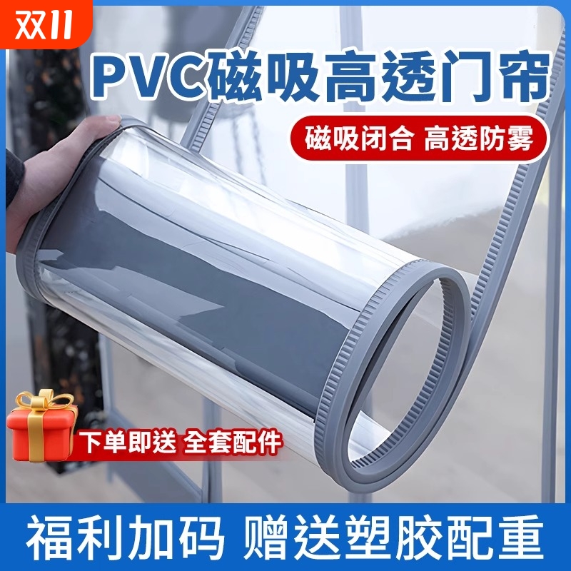 门帘隔断帘软冬季磁铁塑料透明PVC免打孔防风挡风皮自吸店铺商用