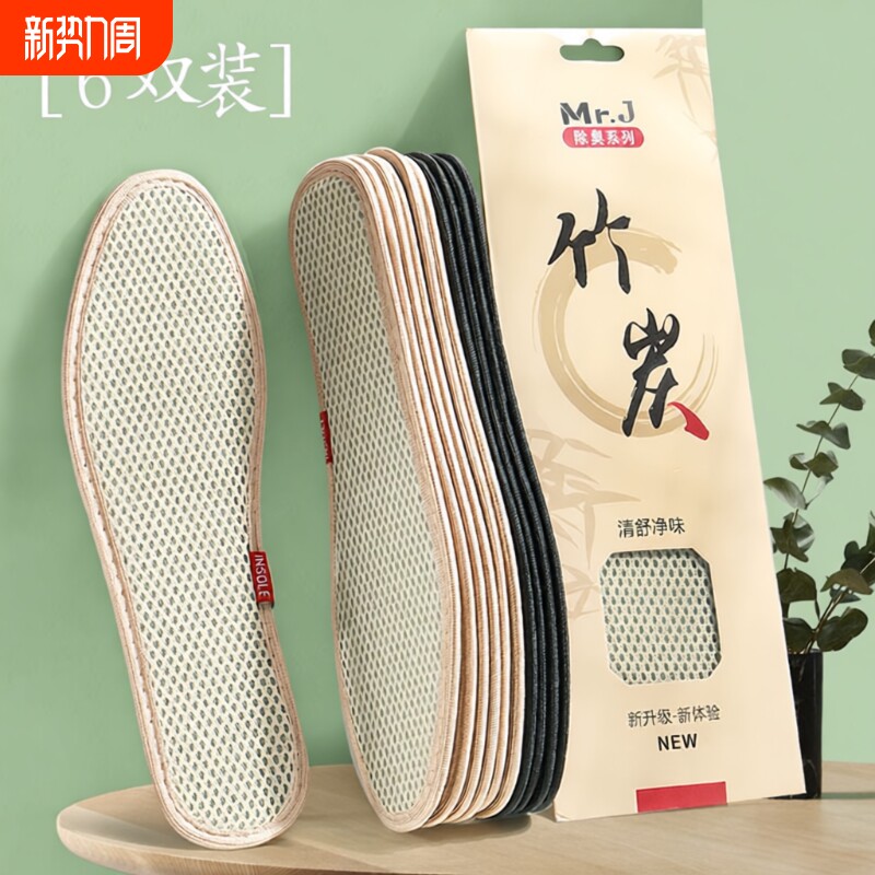 竹炭艾草亚麻鞋垫男款男士吸汗防臭女款透气软底纯棉布冬除臭舒适