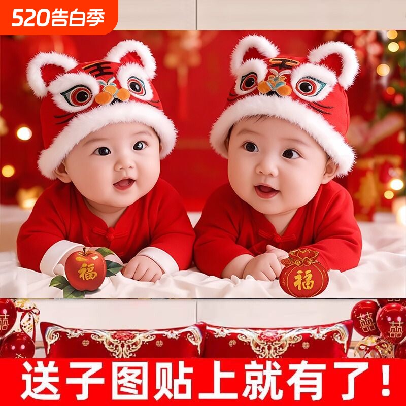 宝宝画报墙贴海报求送子图照片助备孕可爱婴儿早教装饰画贴纸自粘