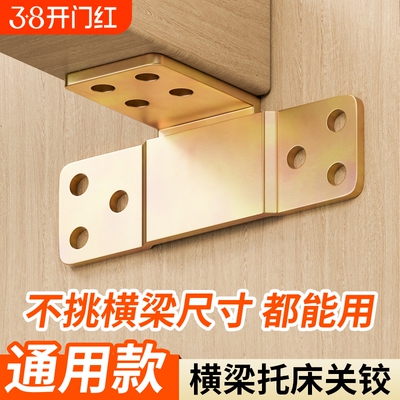 加厚床关铰U形木床横梁托床插角铁角码配件支撑床板固定支架托架