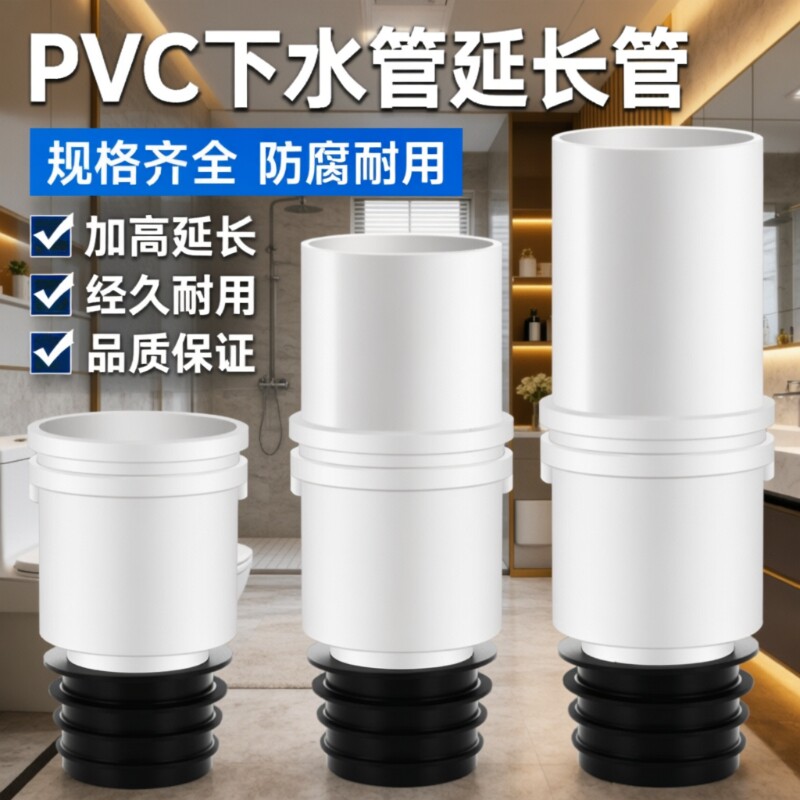 50PVC管接头加高地漏断层延长管马桶下水管道排水管75内插直接转