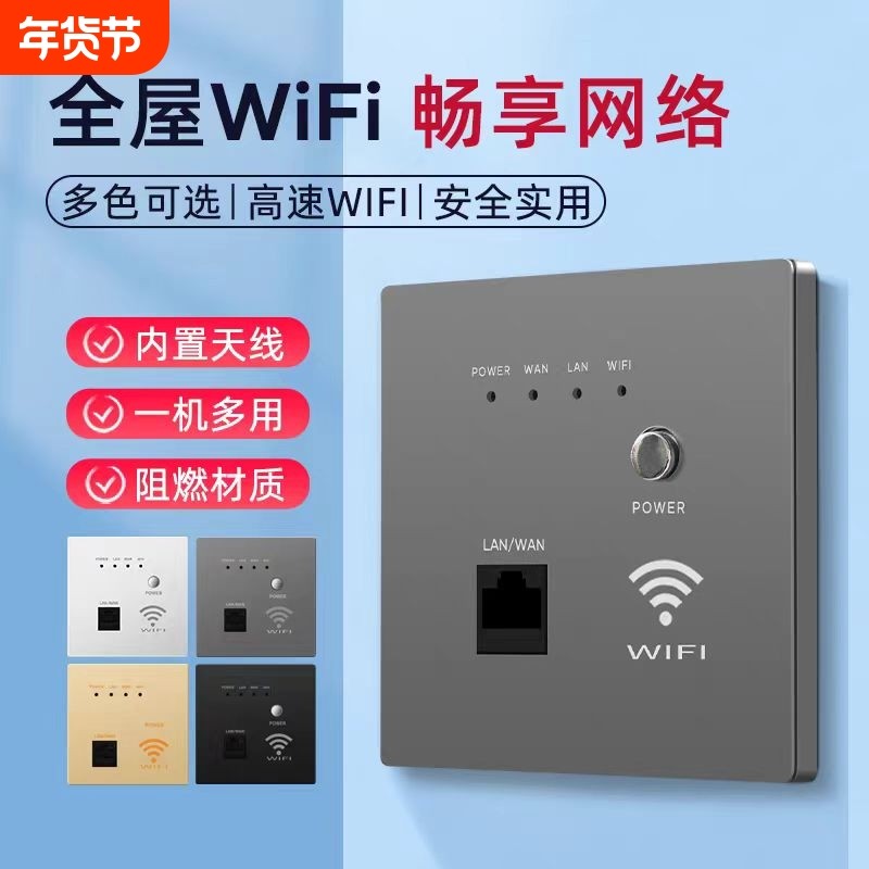 千兆无线WiFi网络AP面板路由器全屋覆盖信号家用交换机高速墙壁