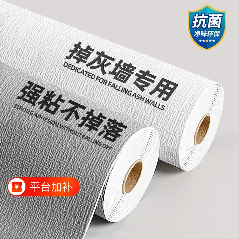 自粘墙纸防水防潮墙壁贴纸壁纸墙专用3d立体墙贴墙面装饰防霉卧室