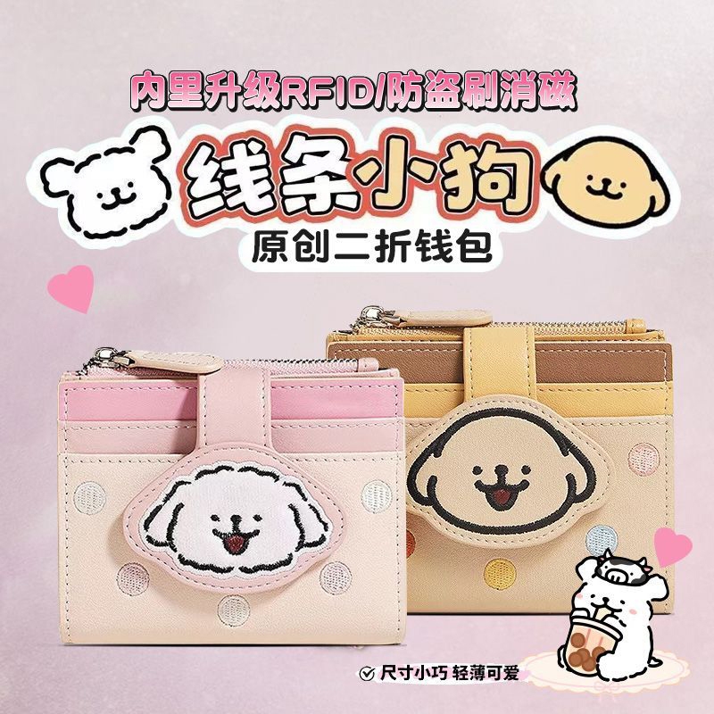 多巴胺彩色软软可爱对折钱包