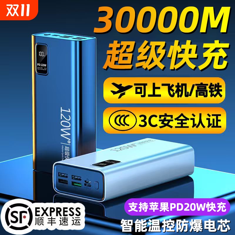 新款3c安全认证超级快充