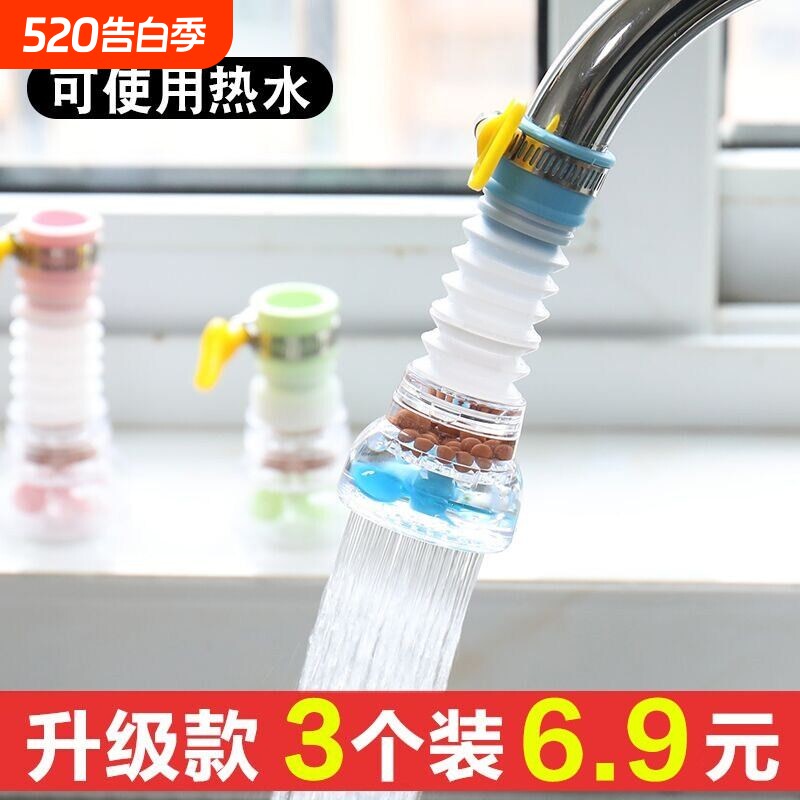 水龙头防溅头嘴延伸净水厨房自来水家用过滤器花洒节通用滤水神器